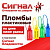 Пломбы