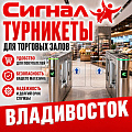 Турникеты ворота для торговых залов